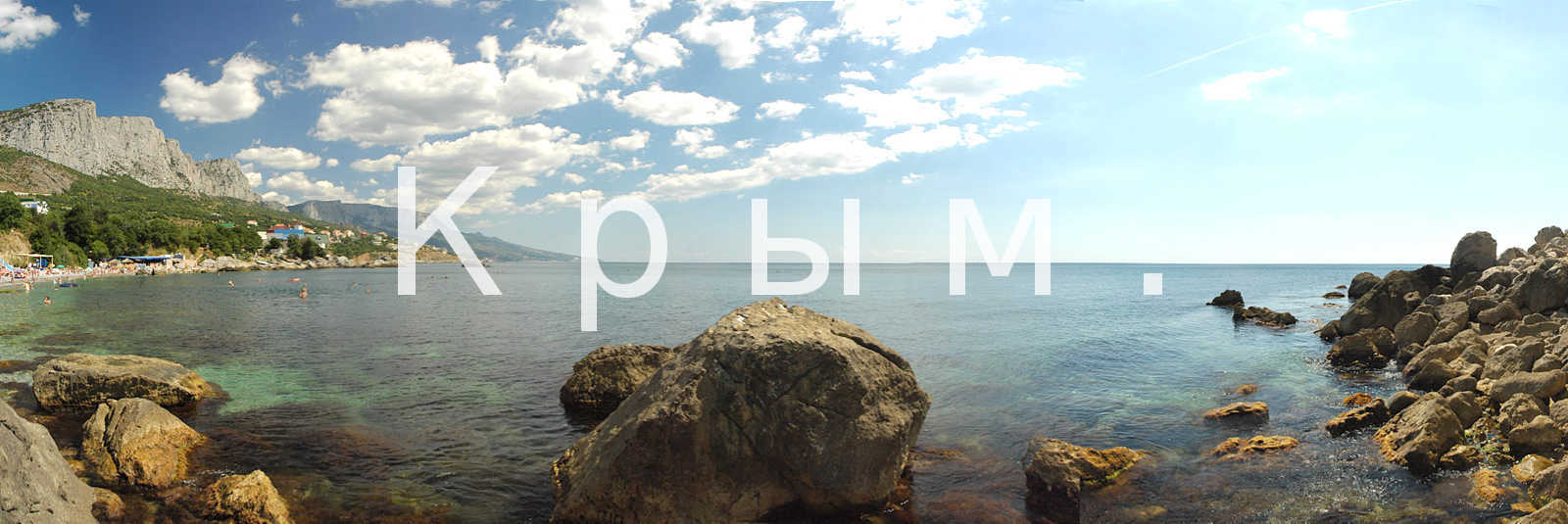 Крым, лето, море